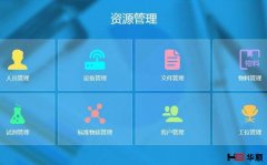 高校实验室管理系统开发模块