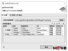 怎么在LIMS系统中搭建数据采集平台