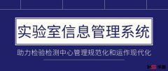LIMS实验室管理系统能不能实现检测无纸化